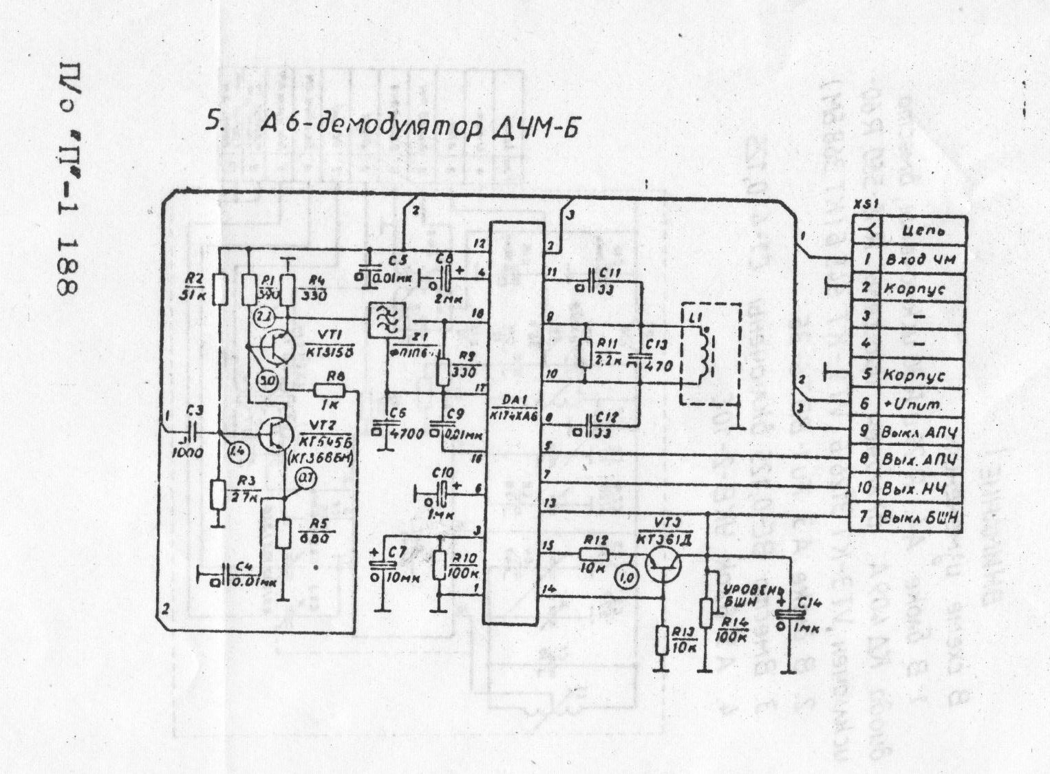 Вэф 317 принципиальная схема