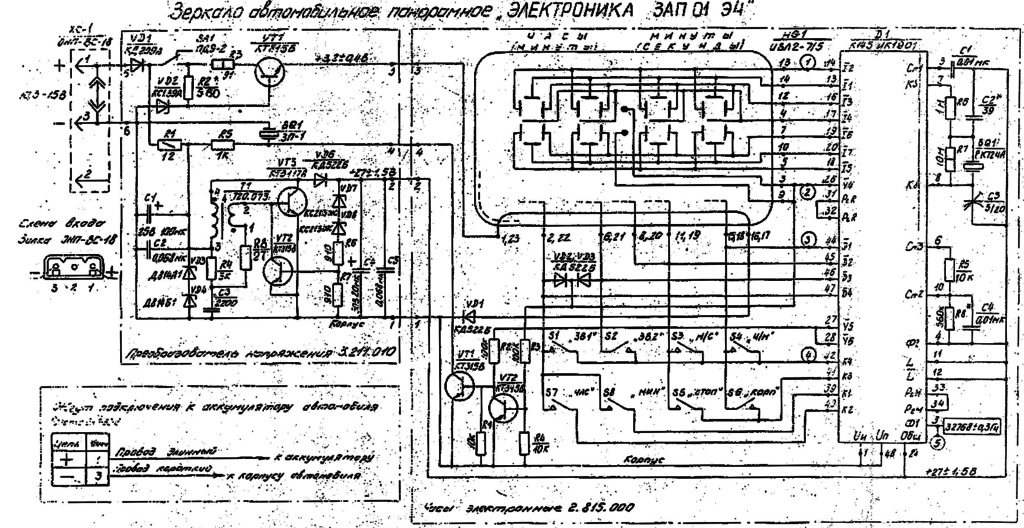 Электронные часы схема электроника 7 21
