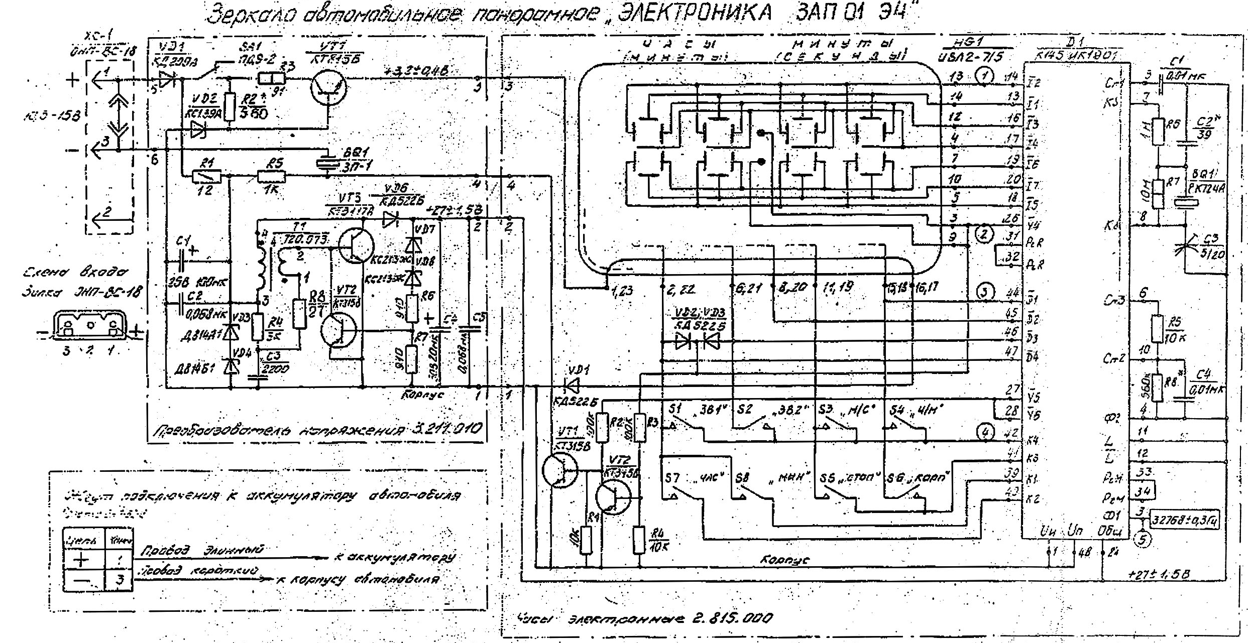 С1 65а схема электрическая принципиальная и описание