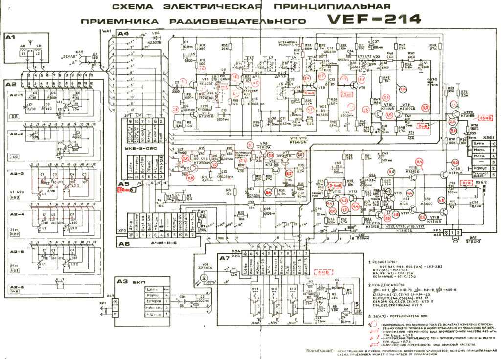 Вэф 202 схема электрическая