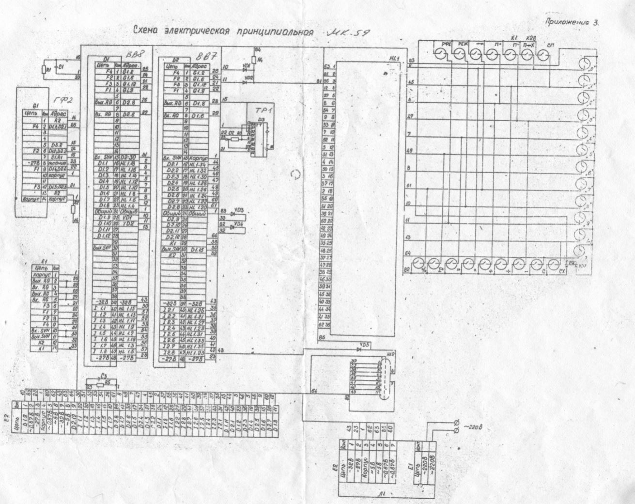 Электроника б12 22 схема