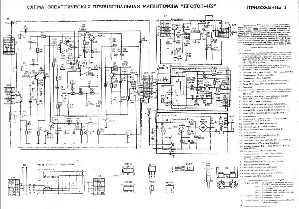 Принципиальная схема магнитофона Протон-402