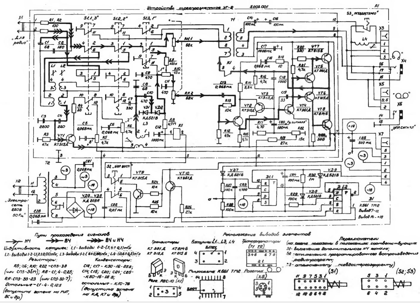 Сибиряк 303 схема принципиальная