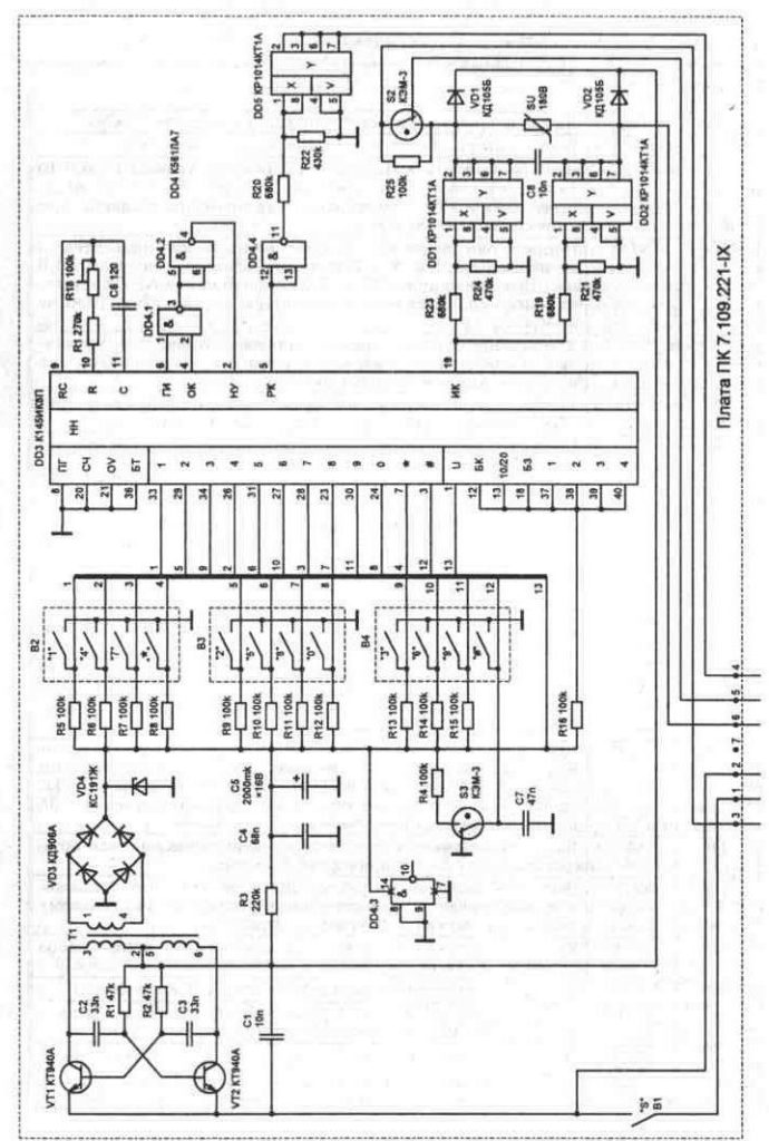 VEF TA-12 схема электрическая принципиальная