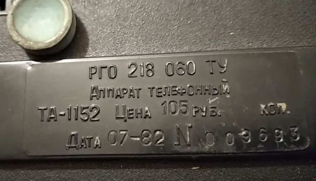 TA-1152
